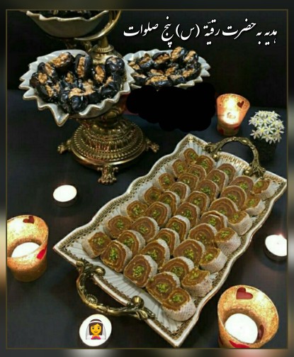 هديه به حضرت رقيّه سلام الله عليه پنج صلوات محمّدي 
