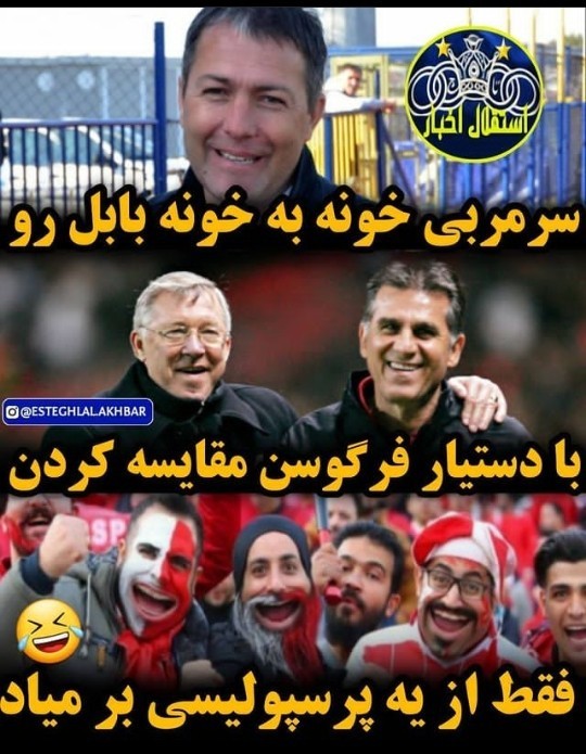 شل مغز ها 😂😂😂