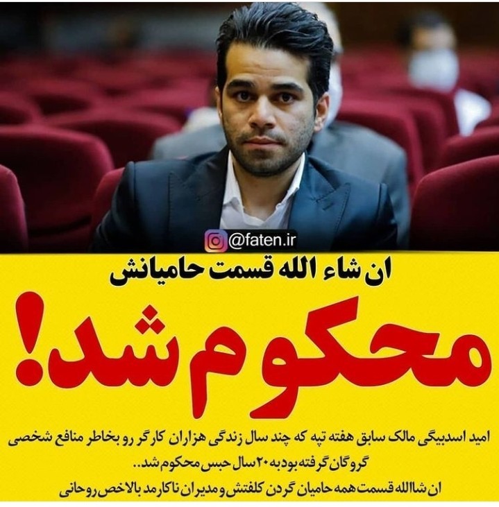 مرده باد خائن به ملک و ملت 