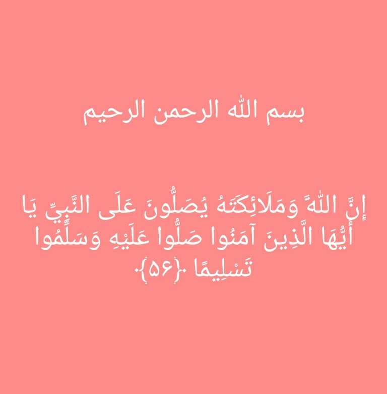 آیه قرآنی