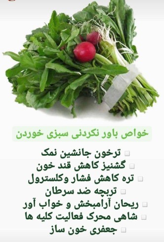 خواص سبزیجات 