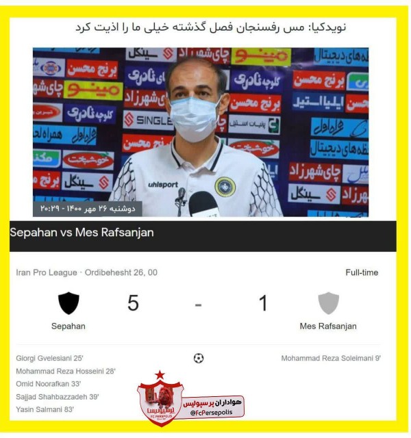 اولین جوک لیگ برتر21