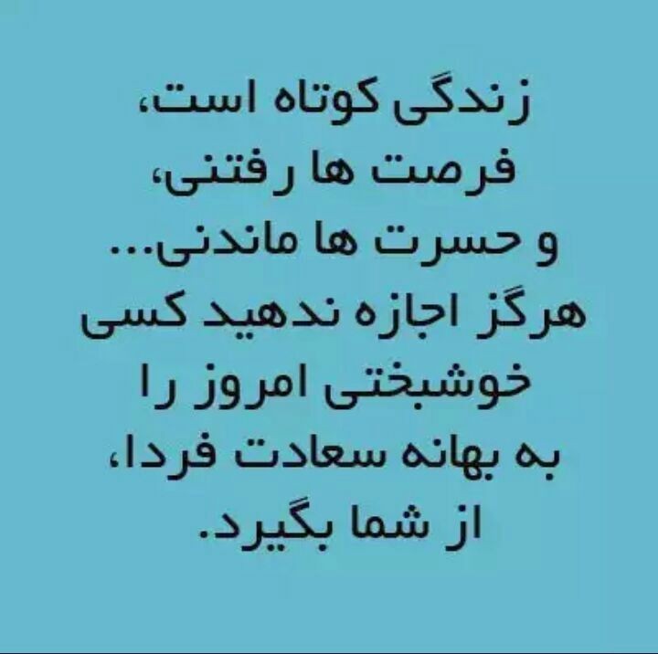 زندگی ...