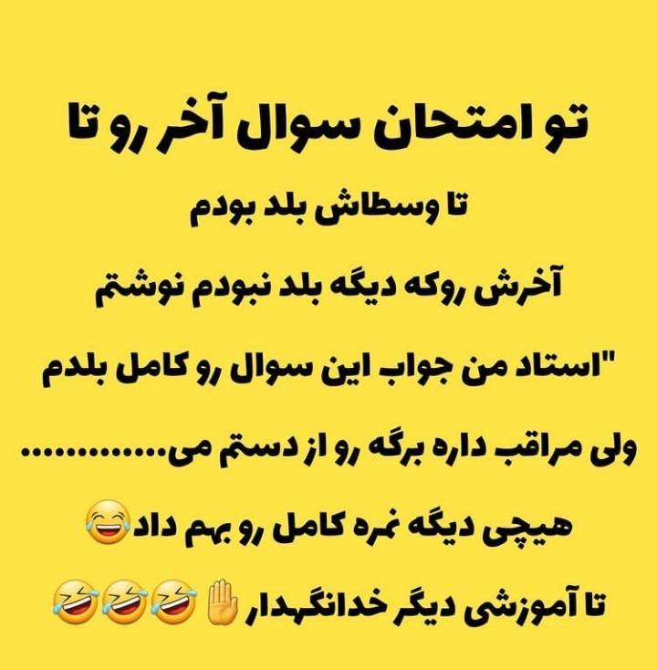 🤭😂😂