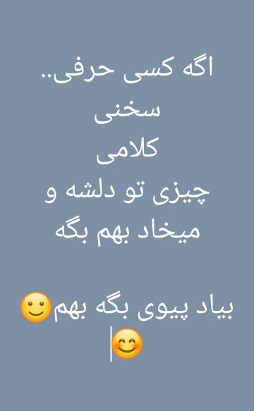 بیاد بگه