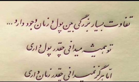 شاید فردایی نباشد.... 