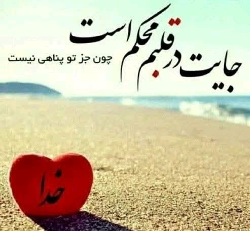 وخدایی‌که‌ب‌شدت‌کافیست