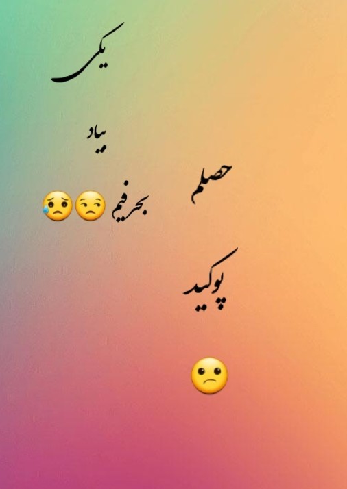 بیاید🙂🙃