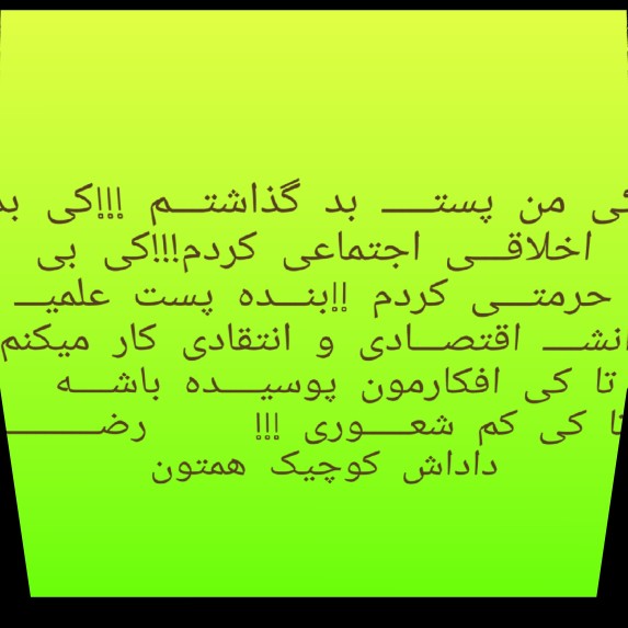 صـــــرفا جهتــــ اطلاع......خبـــری مال ی عده