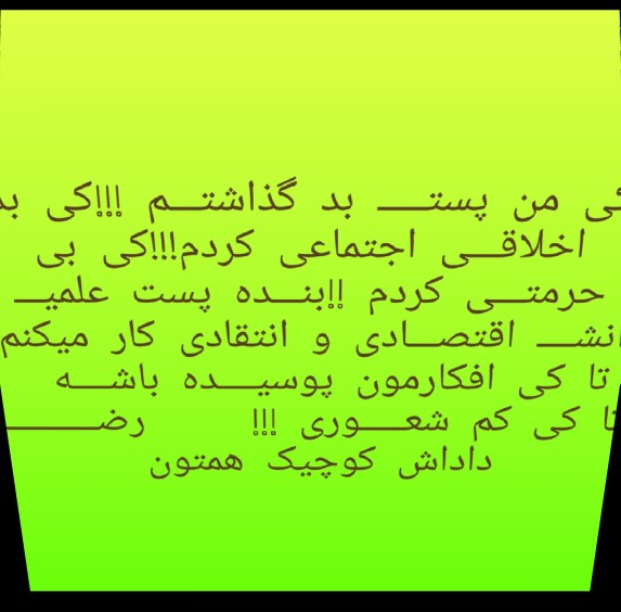 مگــــر عقده خبـــری دارم!!!!
