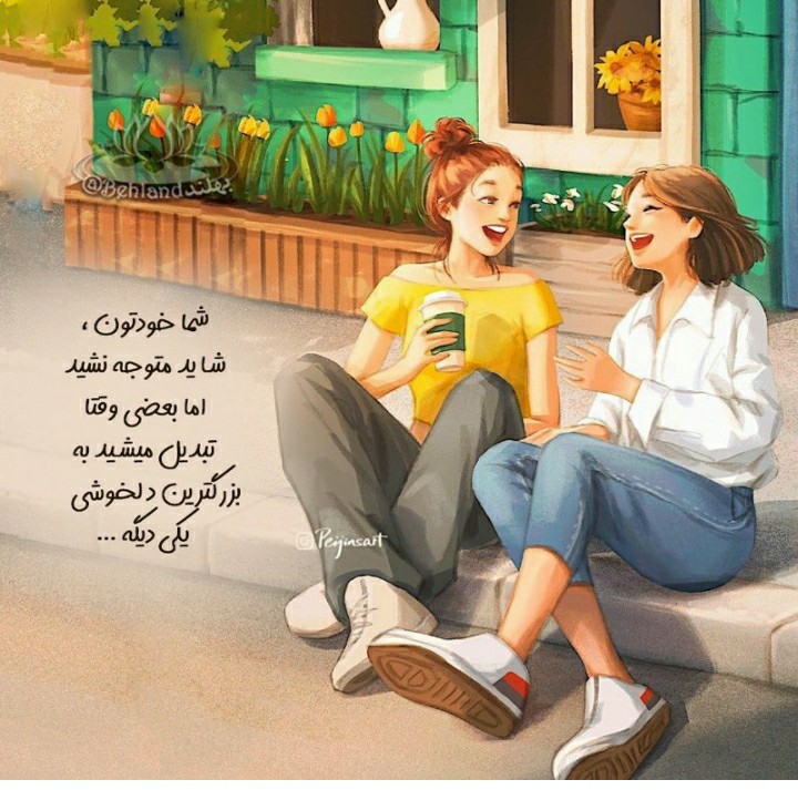 پایدار باشین لطفا