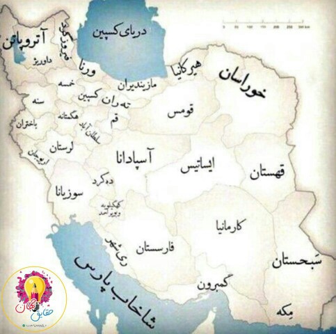 اسم های قدیمی شهر ایران 