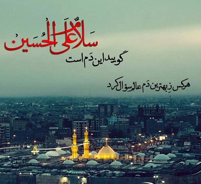 یا حسین 🌻🌻🌻🌻🌻🌻🌻🌻🌻🌻