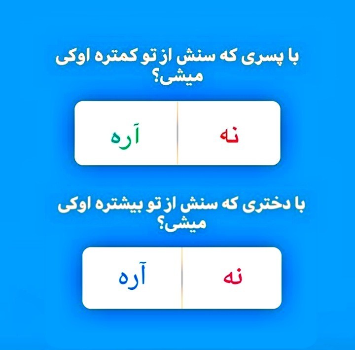 #نظر سنجی 