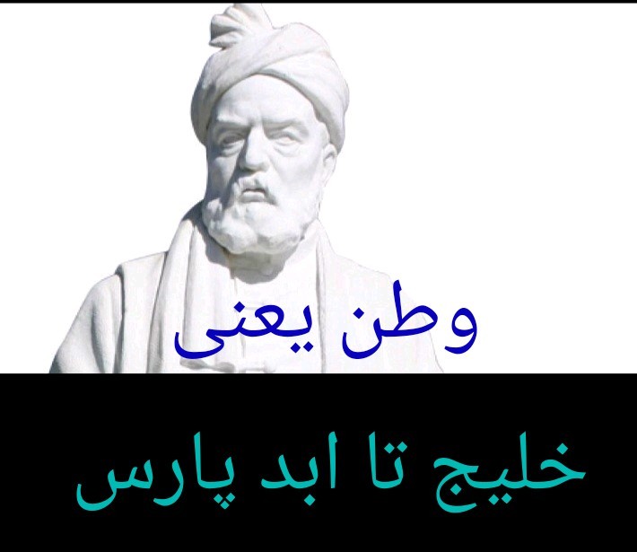 خلیج پارس