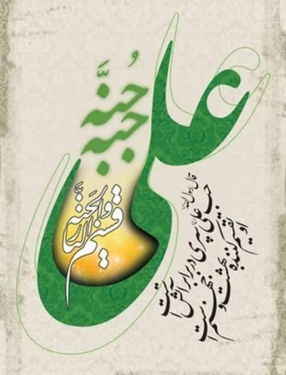 یا حسین