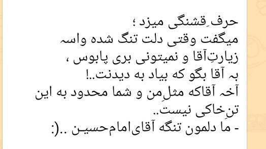 حرف قشنگی میزد