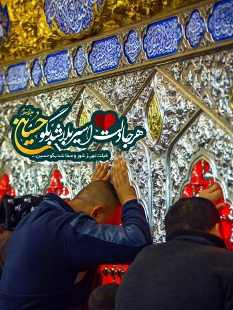 یا حسین