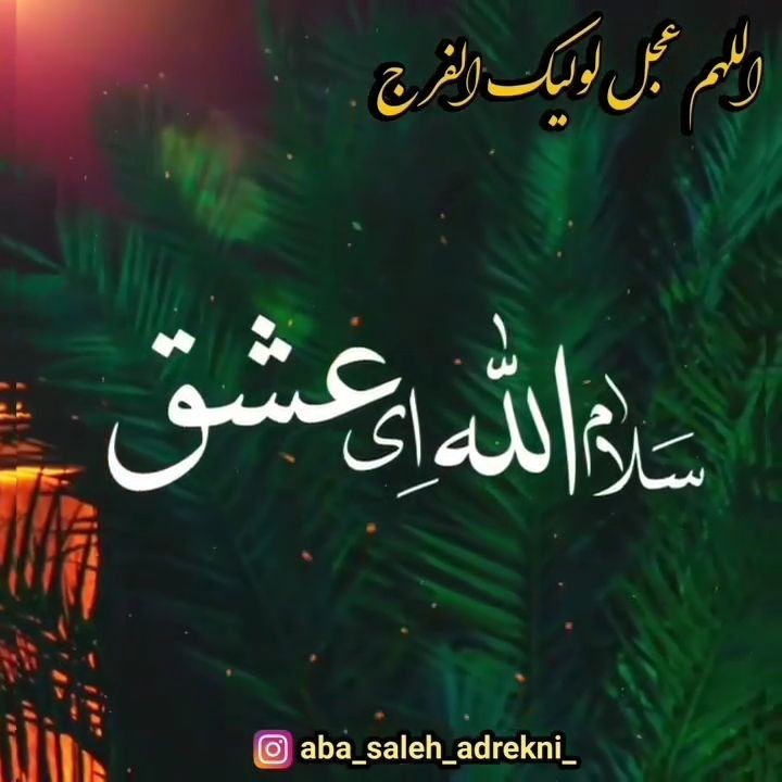 یا حسین شهید علیه السلام 