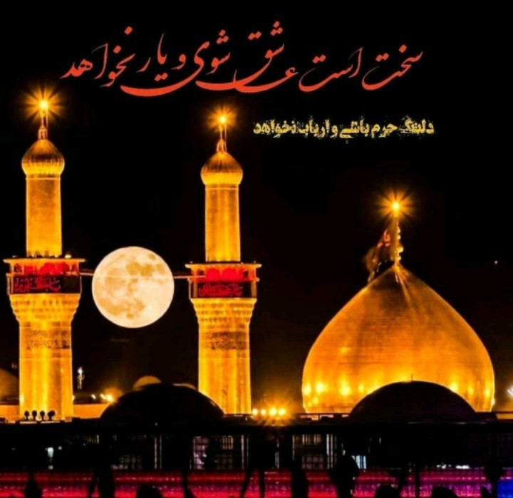 یا حسین علیه السلام 