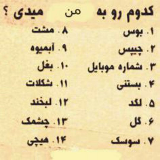 فقط برای سر گرمی هست 