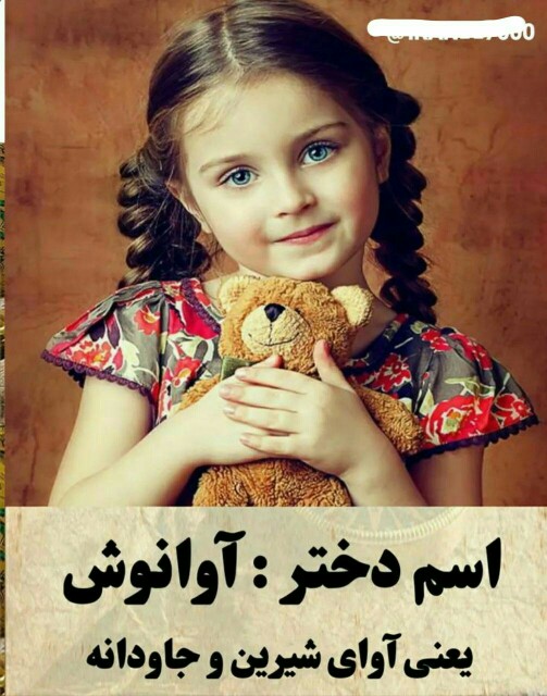 زیباترین اسم ها