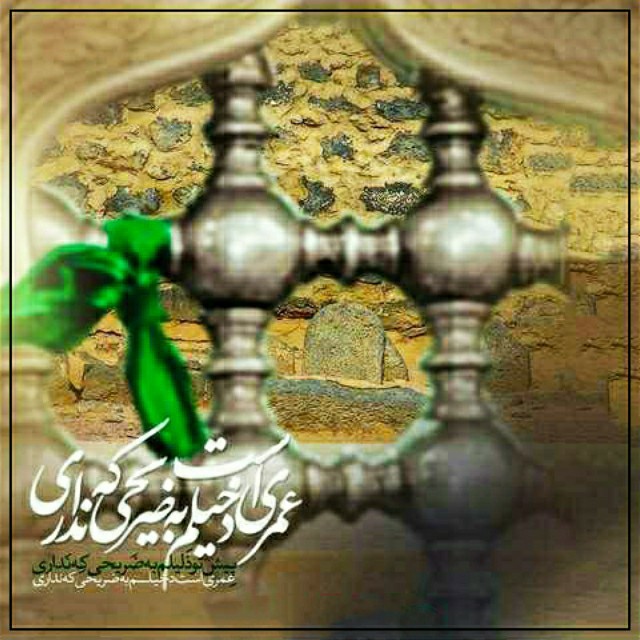 یا امام حسن مجتبی علیه السلام 