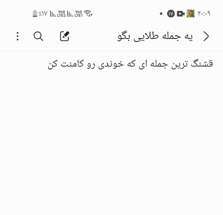 یه حرف قشنگ از طرف شما 