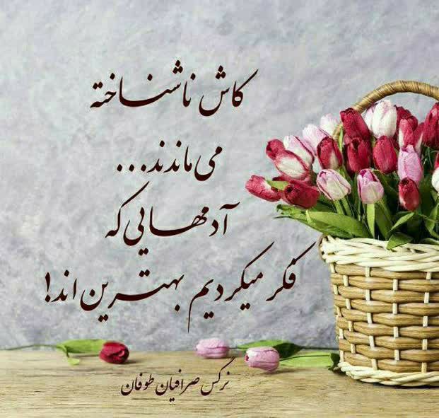 عکس نوشته