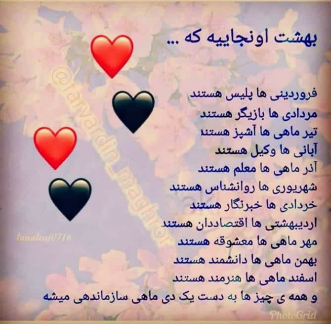 خودم شهریور