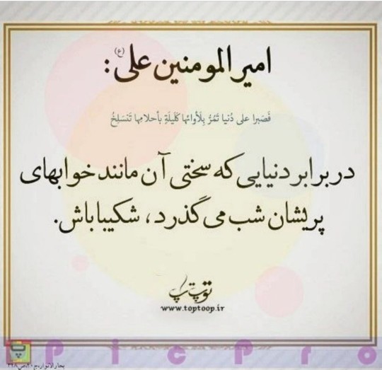 امیرالمومنین علی ع.