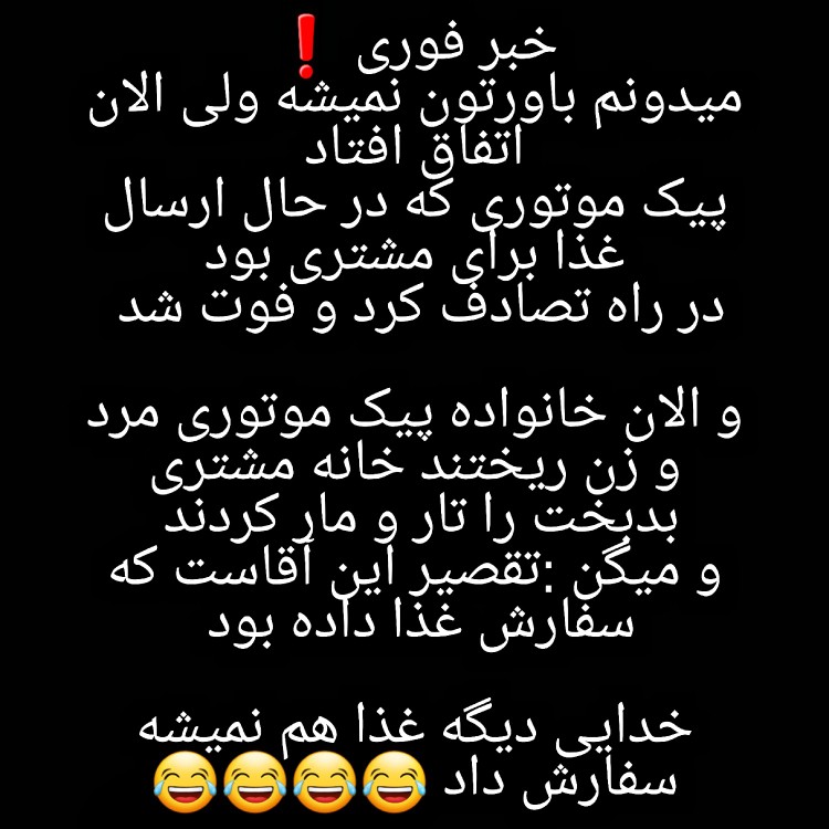 #و من الله التوفیق 🤲😂😂