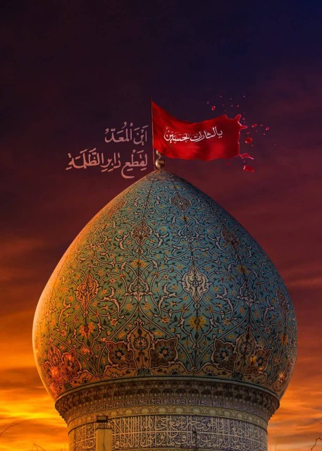 یا لثارات الحسین 