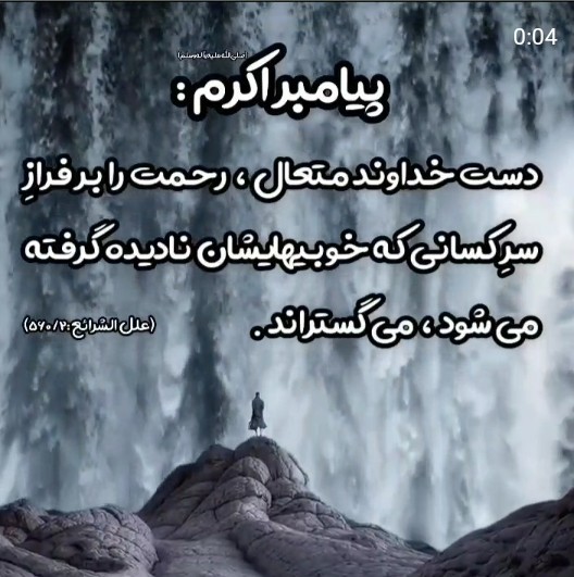 پیامبر اکرم (ص)