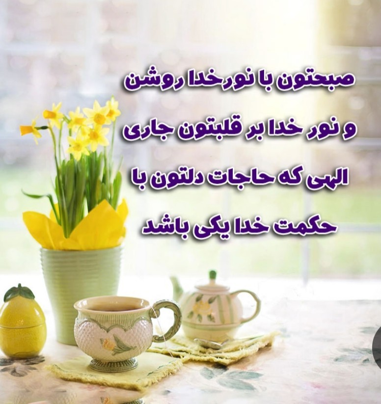 سلام وقتتون بخیر 💗🌼🌸🌹