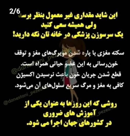 نیدل نجات بخش 