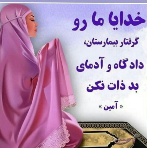 آمین،