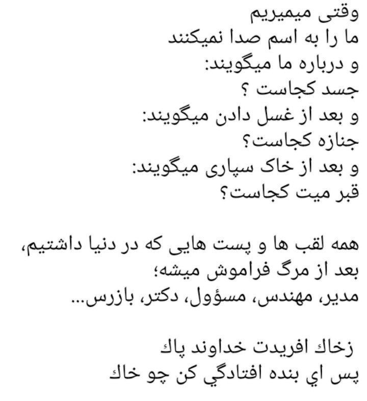 تا میتوانیم خوب باشیم و خوبی کنیم 🤍💫💥