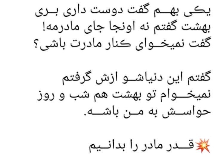 سروجان ب فدای هرنفست مادر😘❤️‍🔥