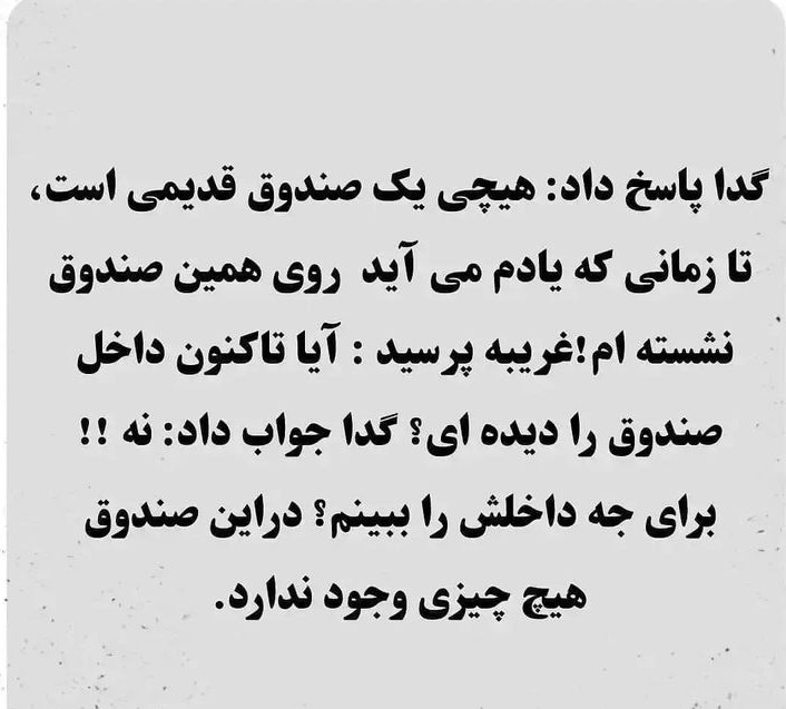 غریبه ای هرروز گدا را میدید تا اینکه ی روز بهش این چیه 