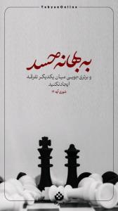 حسد 