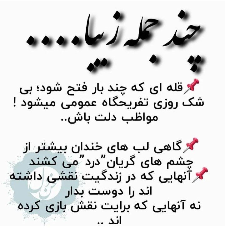 جملات آموزنده