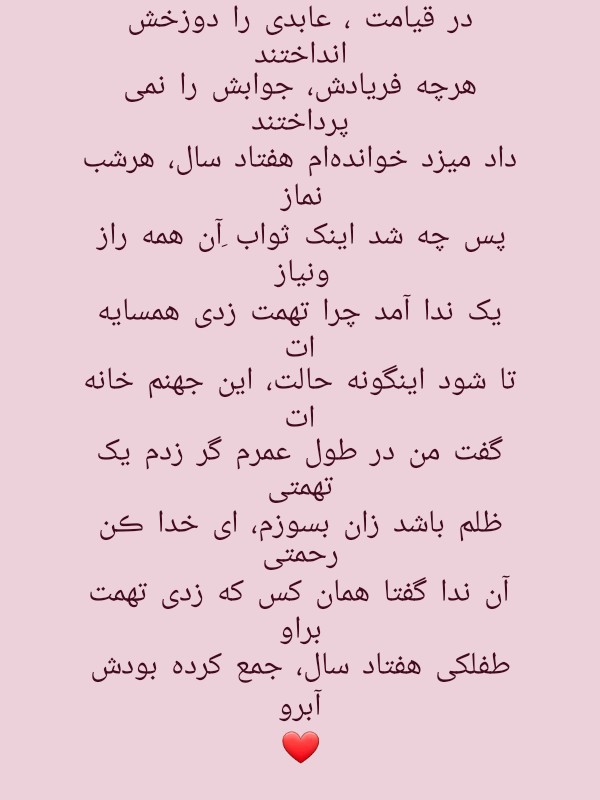 آخرین خبر | این‌شعر‌رو‌همه‌لطفا‌بخونن‌🤚روی‌من‌خیلی‌تاثیرگذاشت