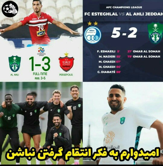 الاهلی عربستان