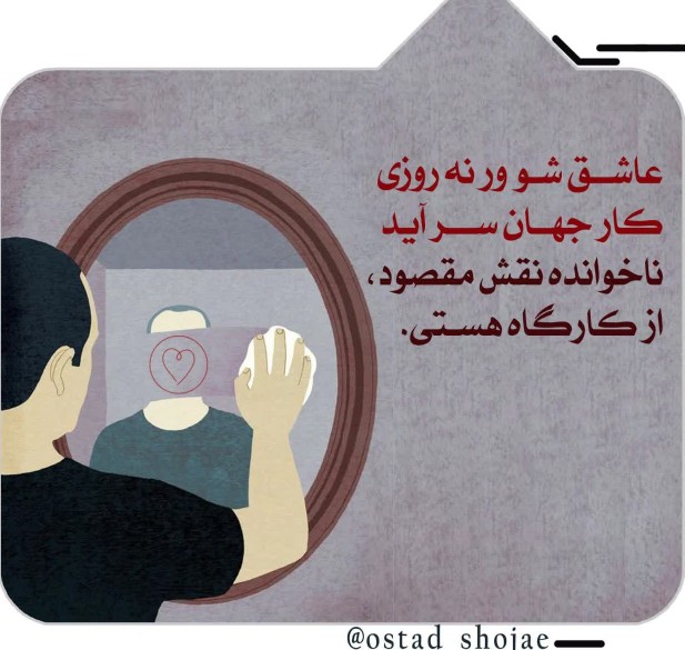 عاشق شو...❤️💕🌸🌸🌸