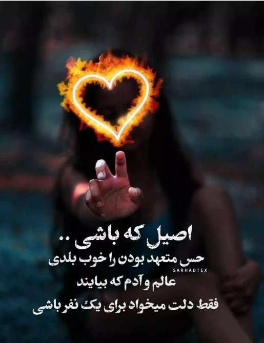 اصیل که باشی