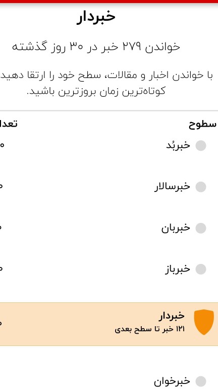 خبری