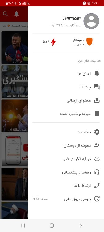 مسابقه خبرخوانی