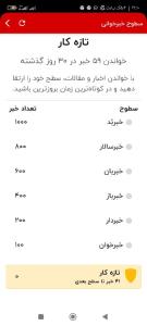 جشنواره خبر خوانی