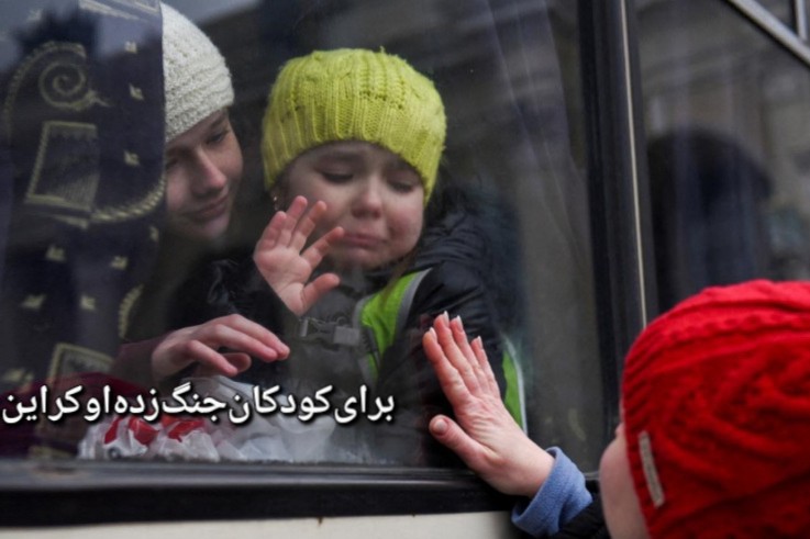 برای‌کودکان‌جنگ‌زده‌